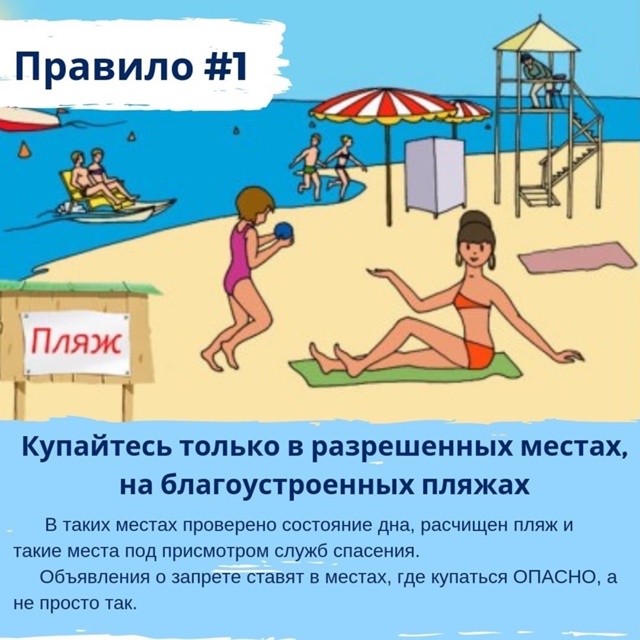Лето – прекрасное время для отдыха.