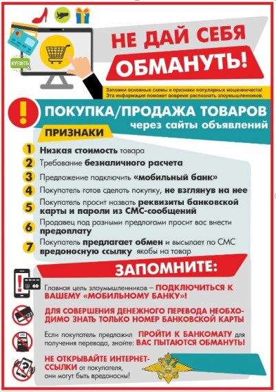 Не дайте себя обмануть. Не дайте себя обмануть.