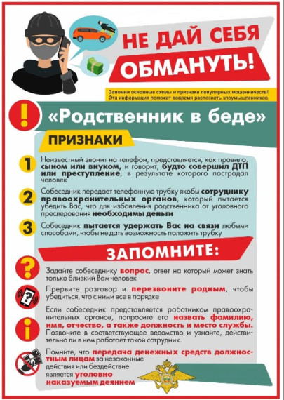 Не дайте себя обмануть. Не дайте себя обмануть.